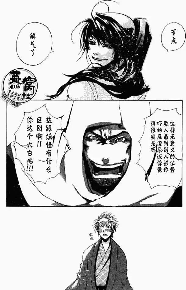 第004回啸天夜行28