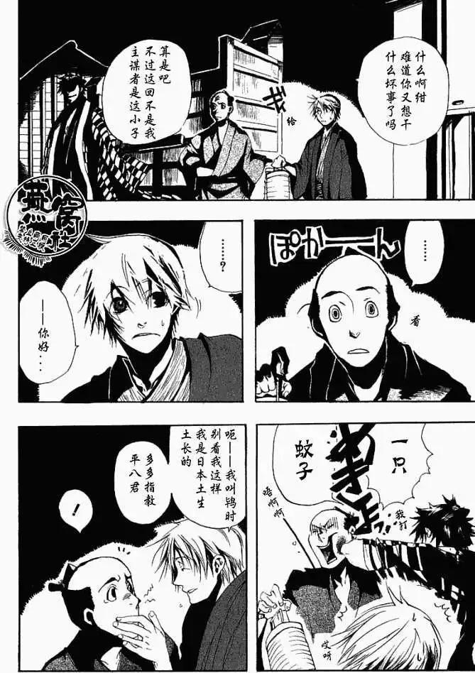 第004回啸天夜行3