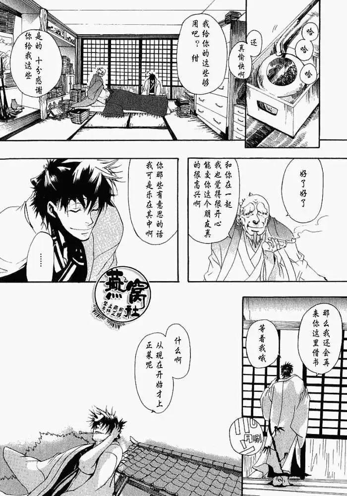 第004回啸天夜行30