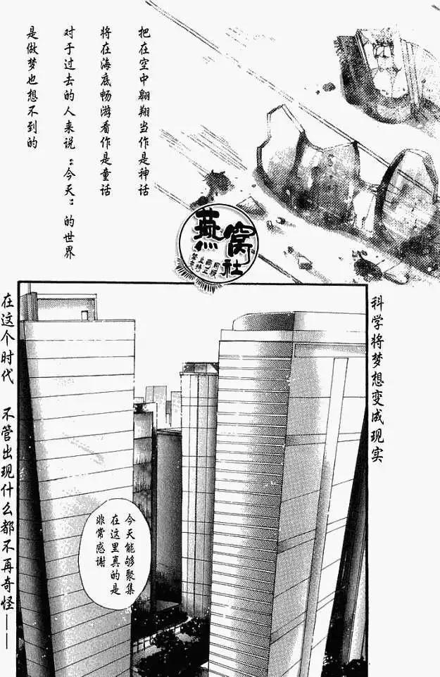 第004回啸天夜行31