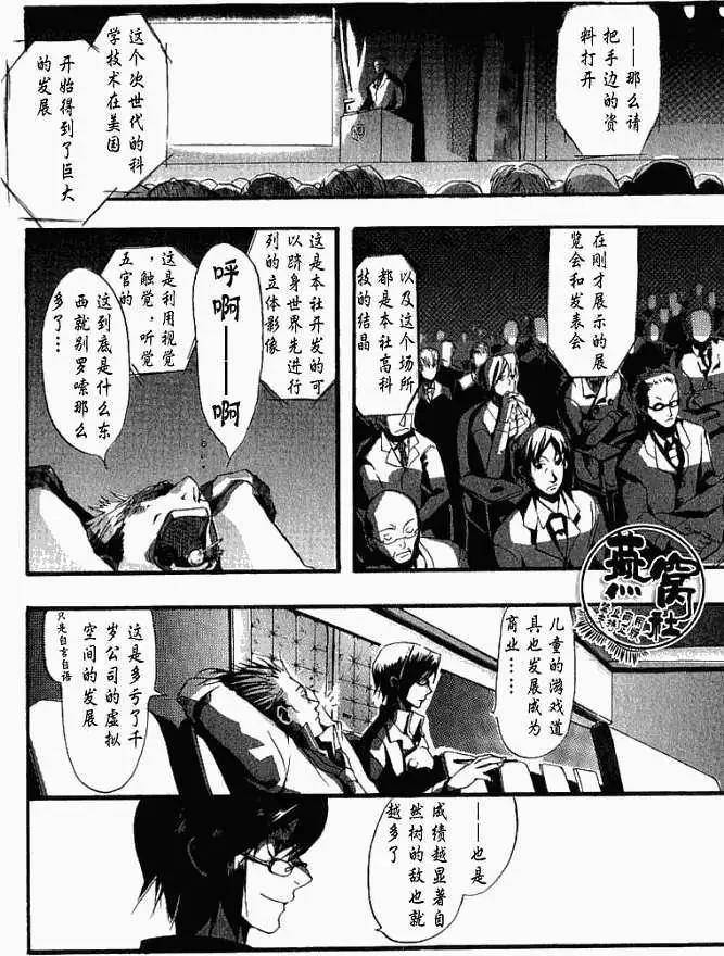 第004回啸天夜行32