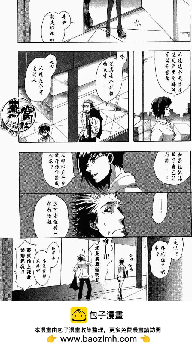 第004回啸天夜行34