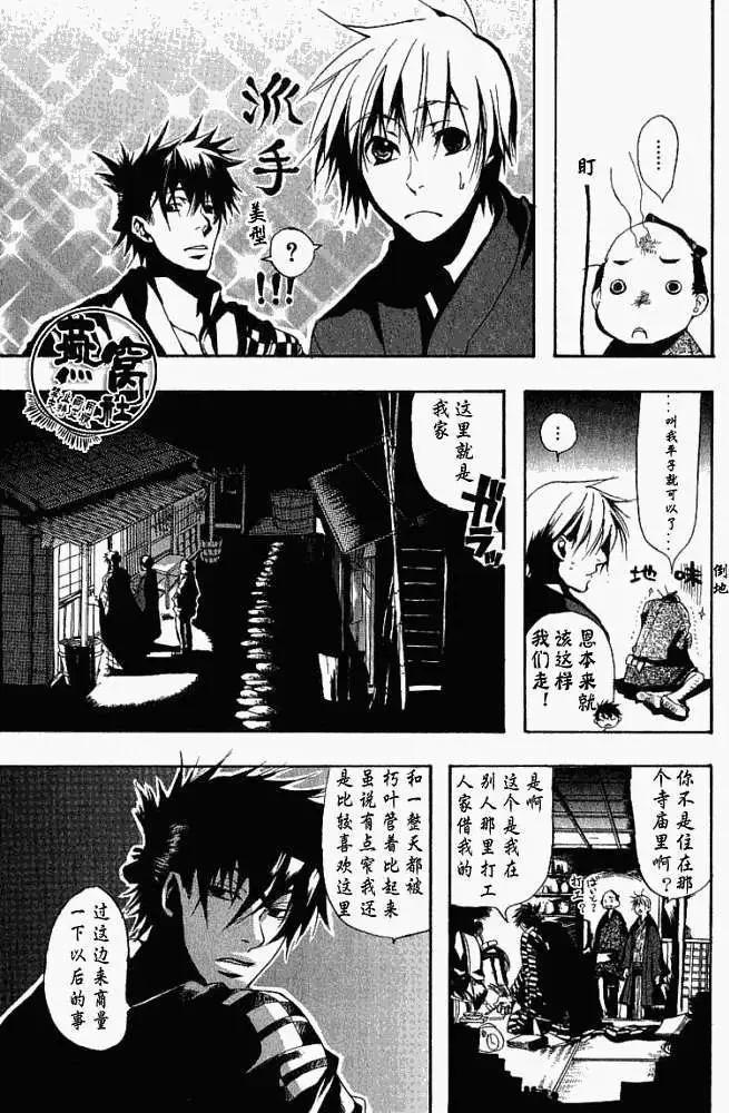 第004回啸天夜行4