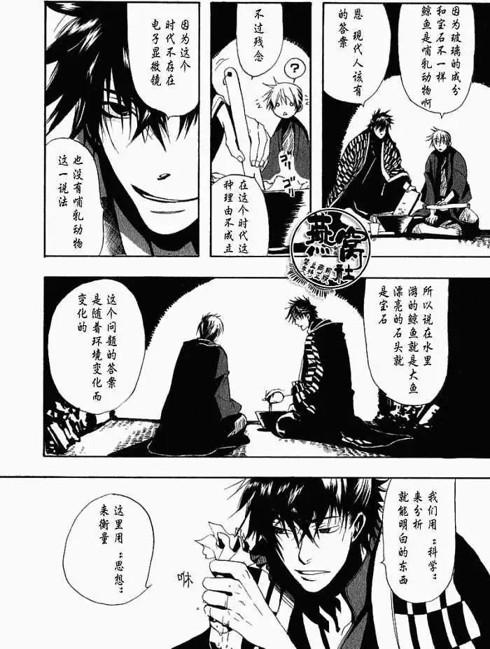 第004回啸天夜行7