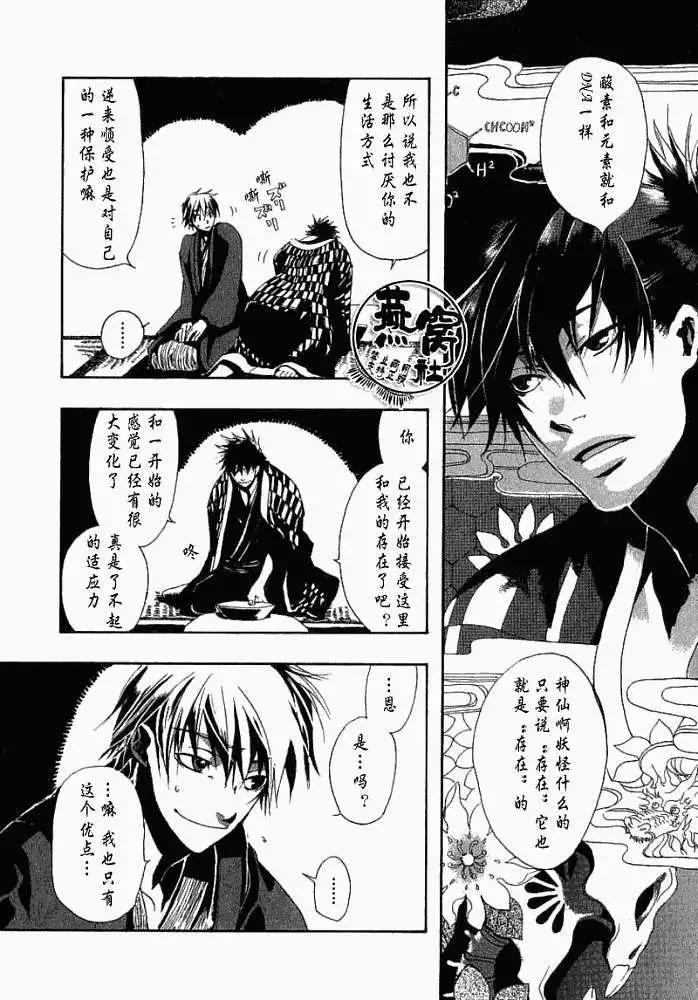 第004回啸天夜行8