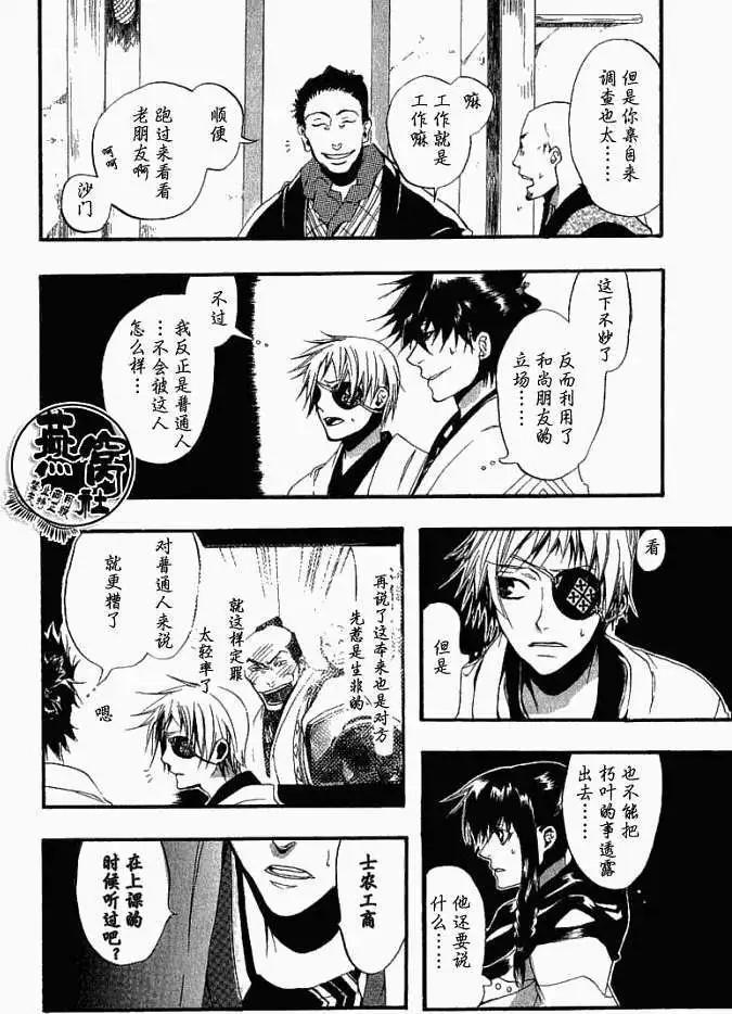 第005回巫女之歌11