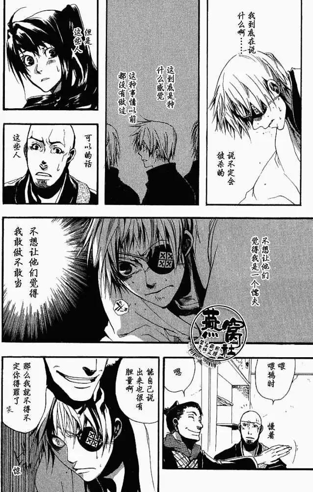 第005回巫女之歌14