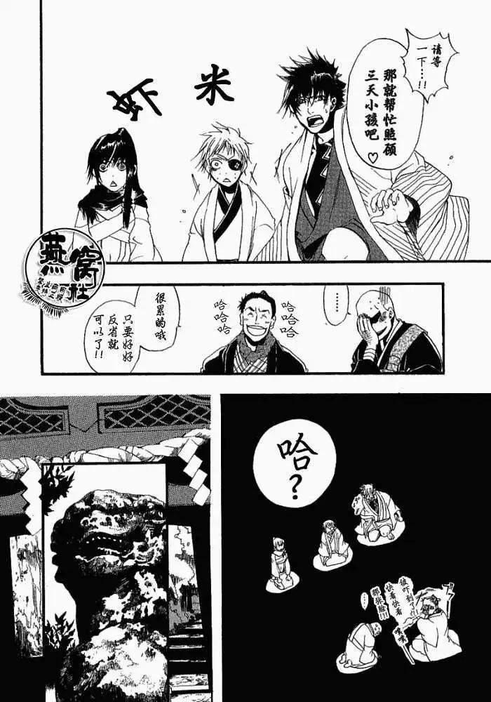 第005回巫女之歌15