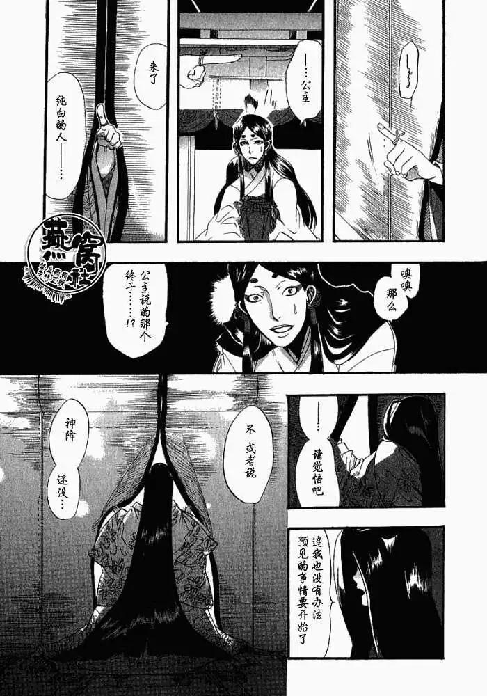 第005回巫女之歌16