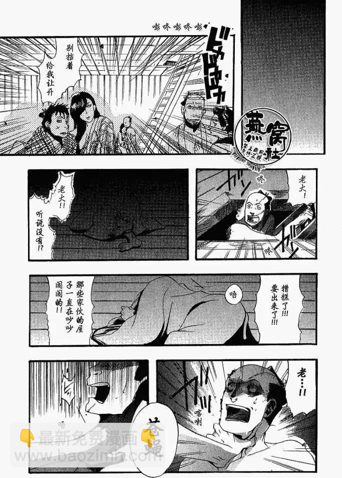 第005回巫女之歌17