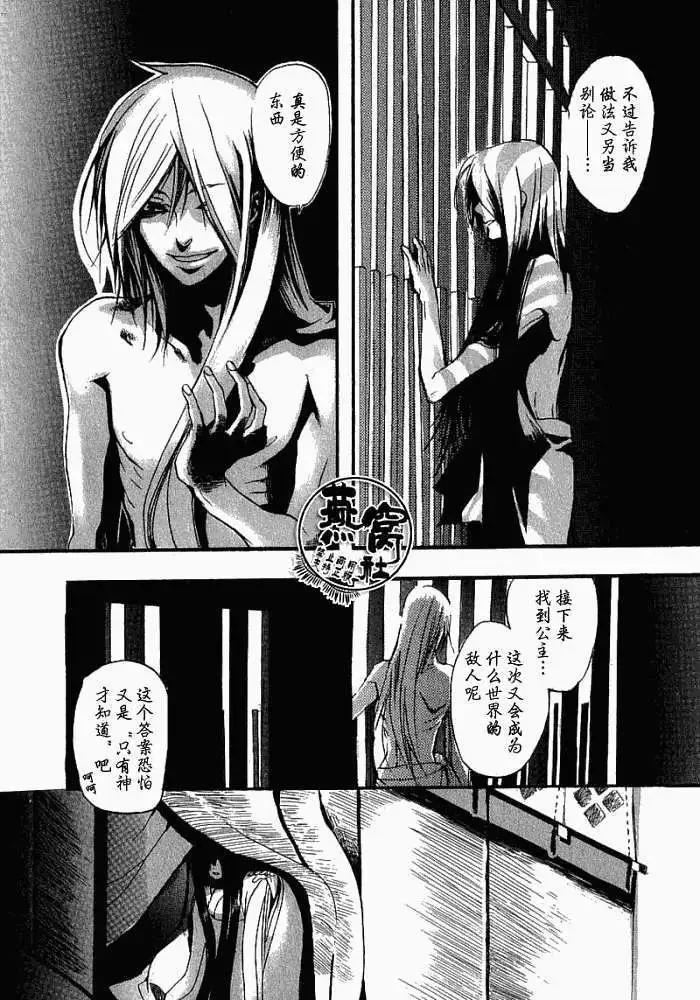 第005回巫女之歌19