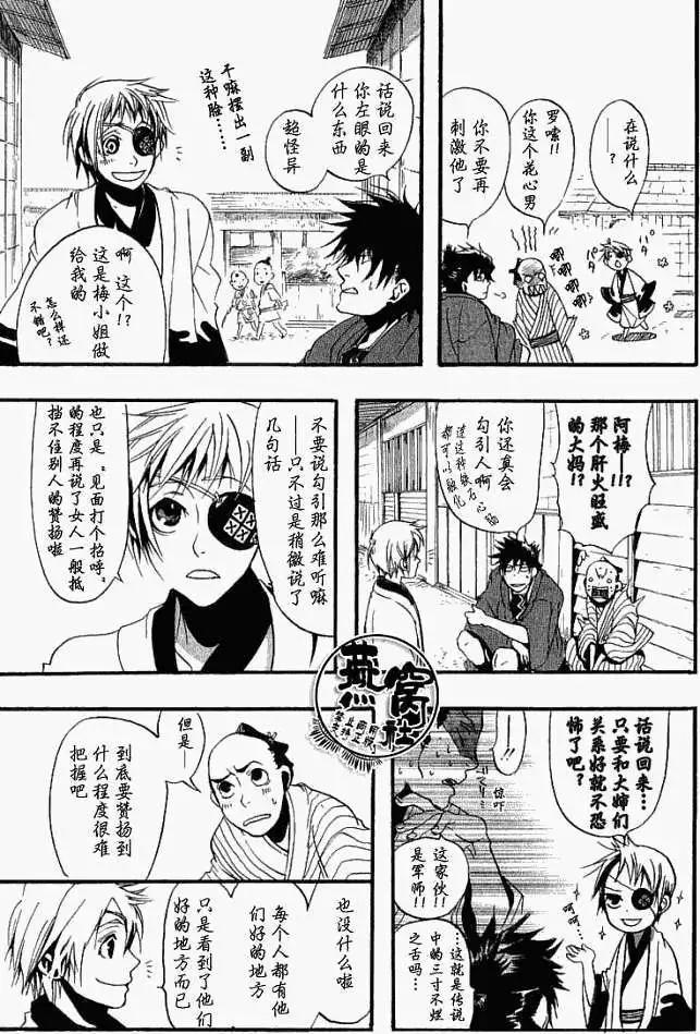 第005回巫女之歌2
