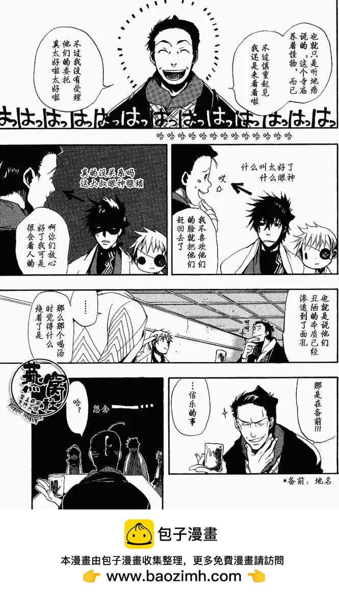 第005回巫女之歌20