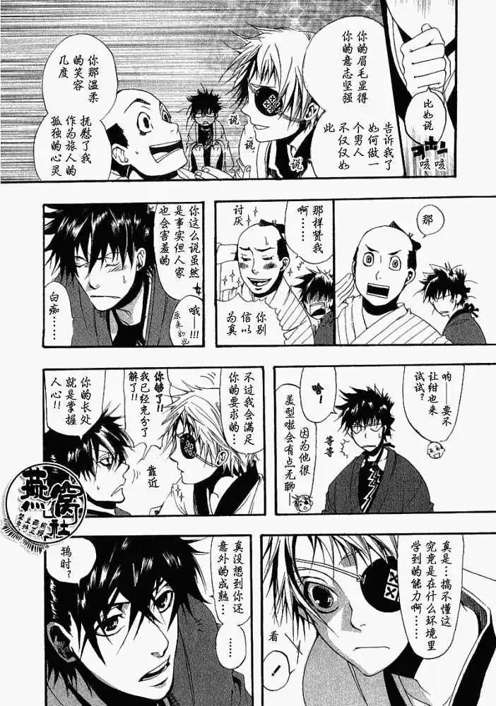 第005回巫女之歌3