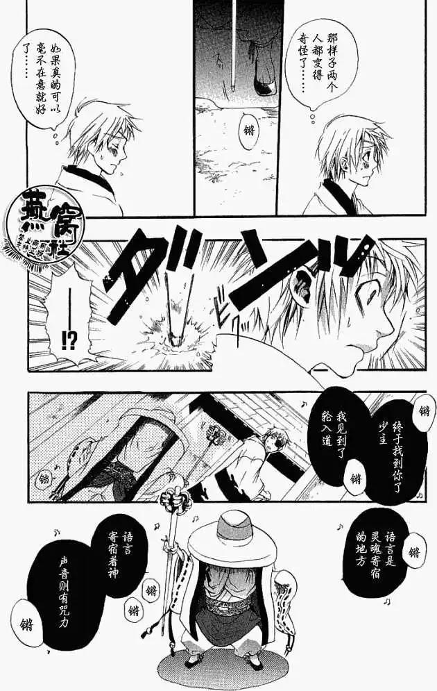 第005回巫女之歌5