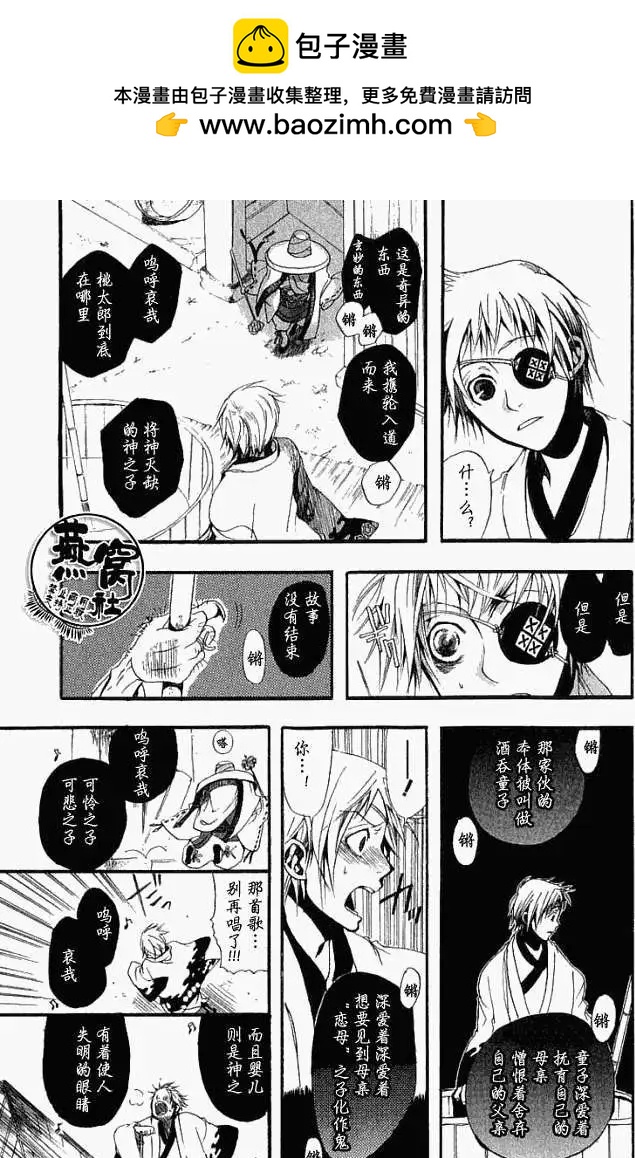 第005回巫女之歌6