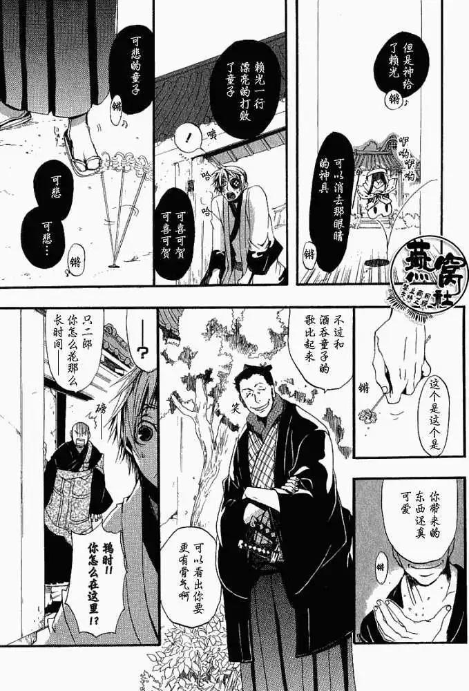 第005回巫女之歌7
