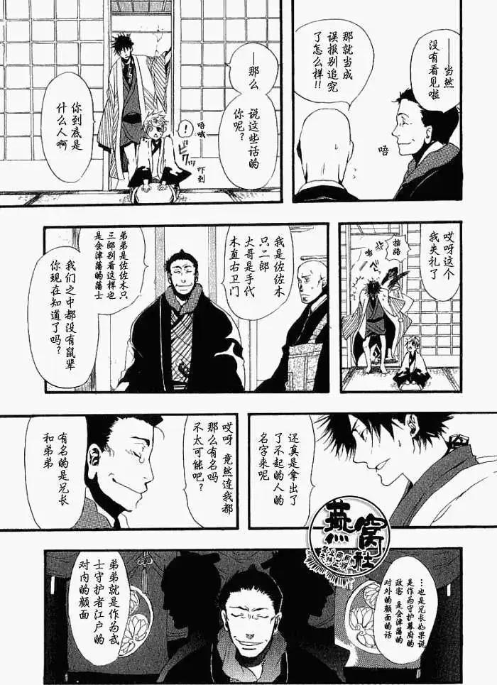 第005回巫女之歌9