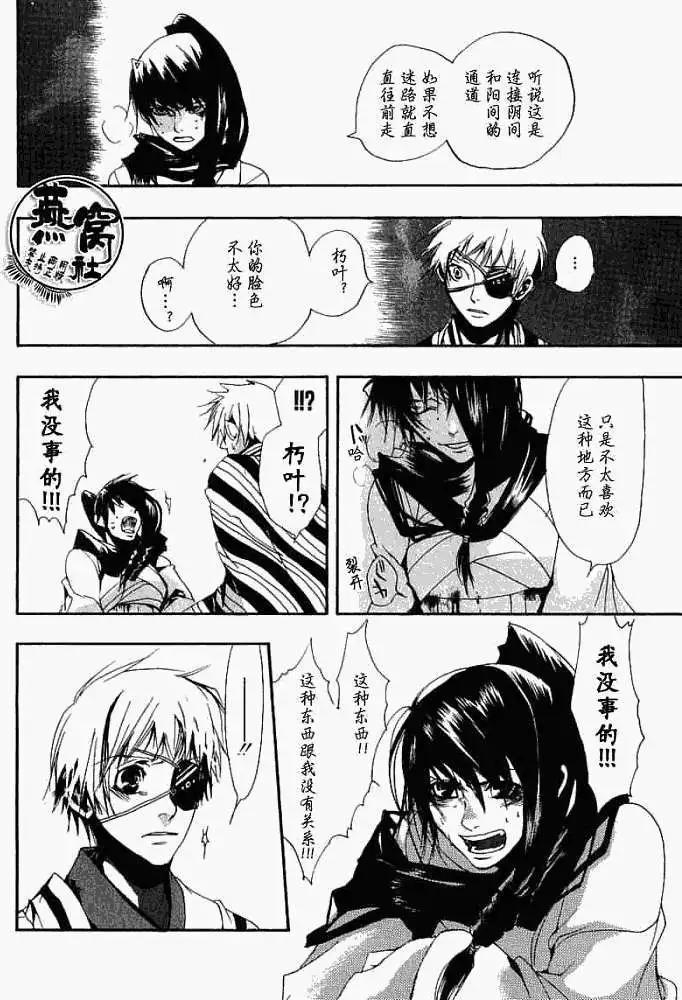 第006回怪物道中18