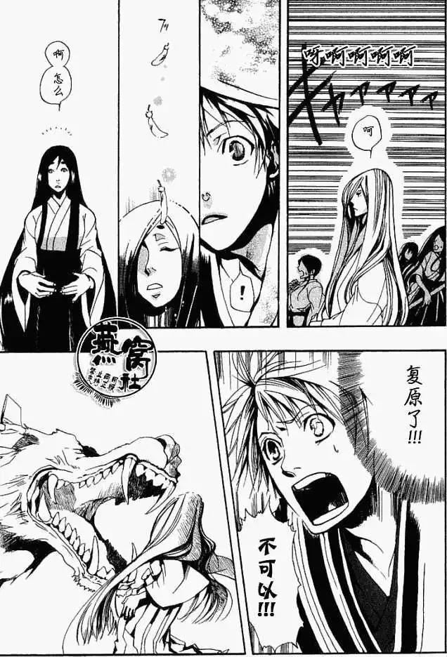第009回睁开双眼14