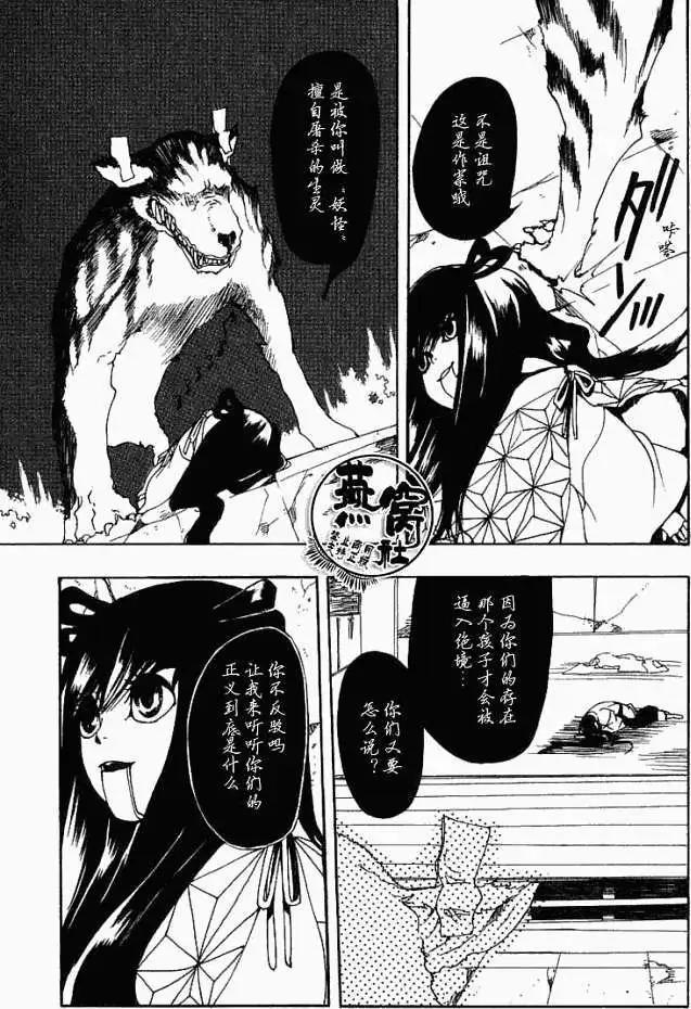第009回睁开双眼6