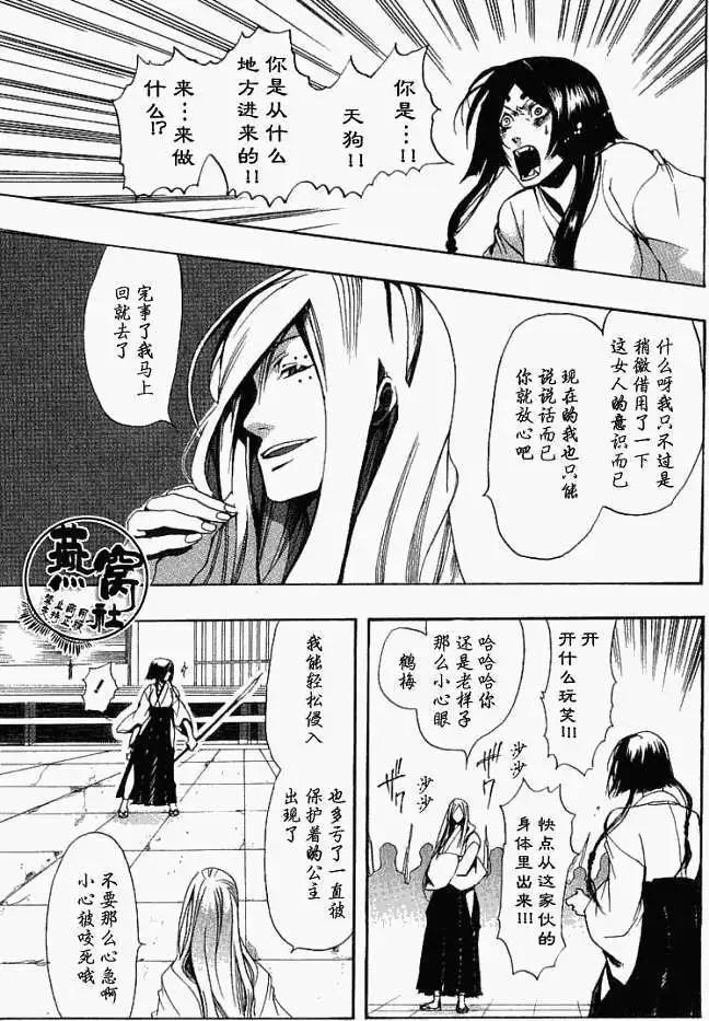 第009回睁开双眼8