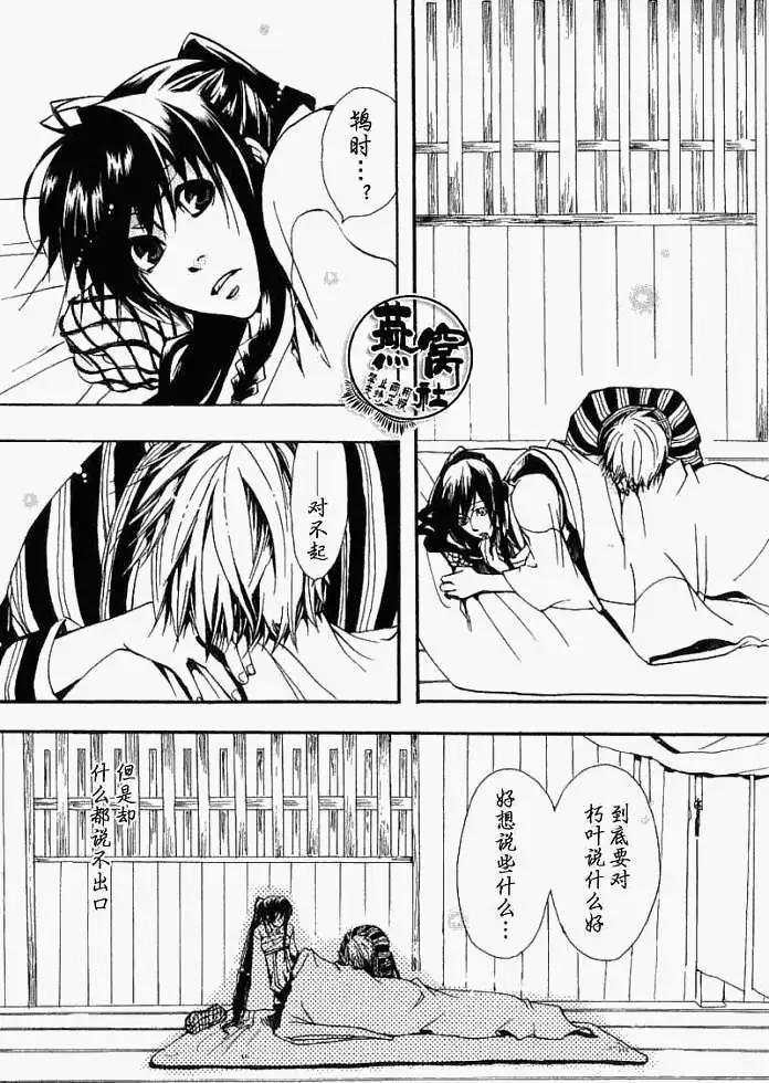 第010回朽叶12