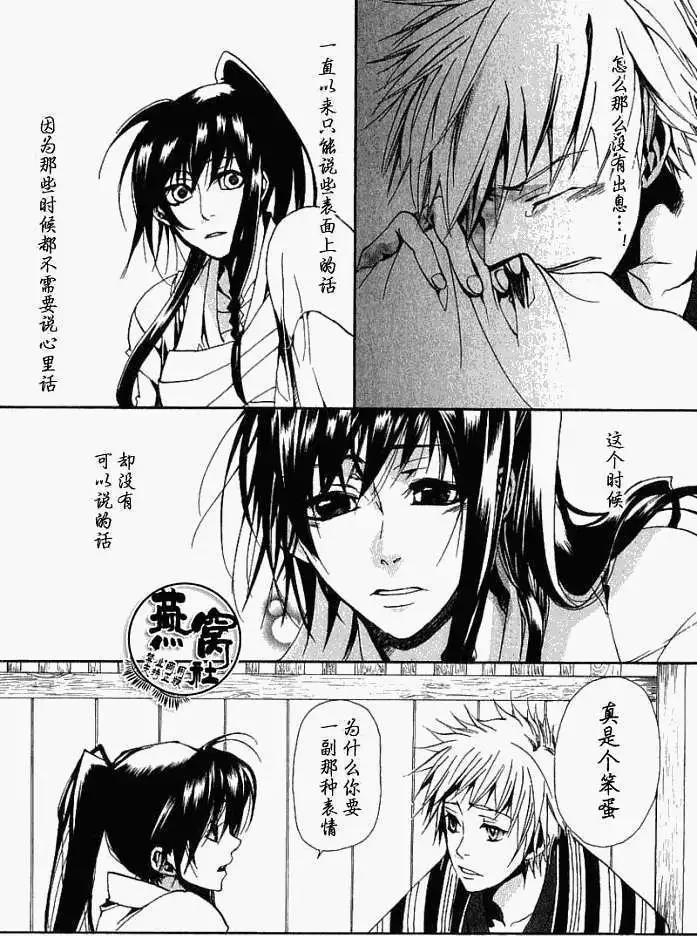 第010回朽叶13
