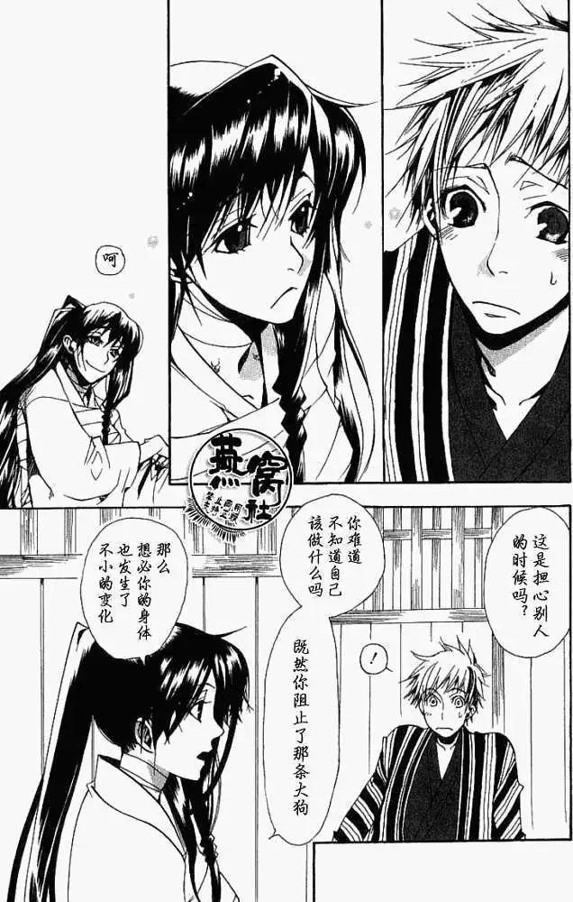 第010回朽叶14