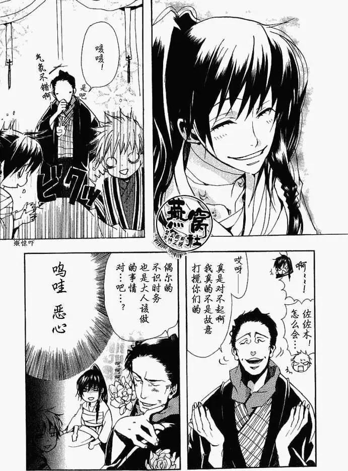 第010回朽叶16
