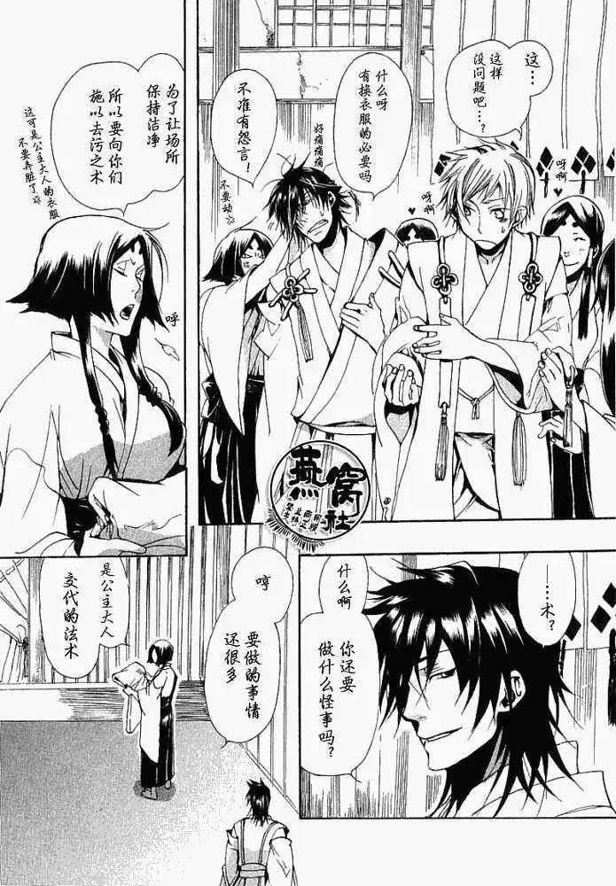 第010回朽叶18