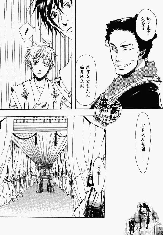 第010回朽叶19