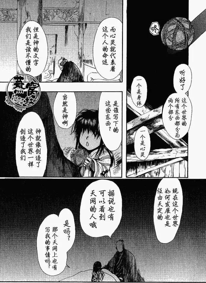第010回朽叶2
