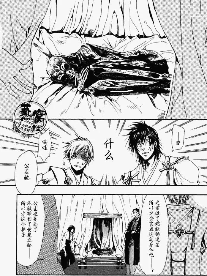 第010回朽叶21