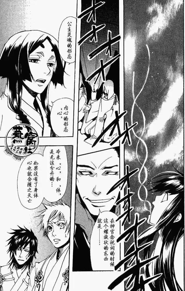 第010回朽叶24