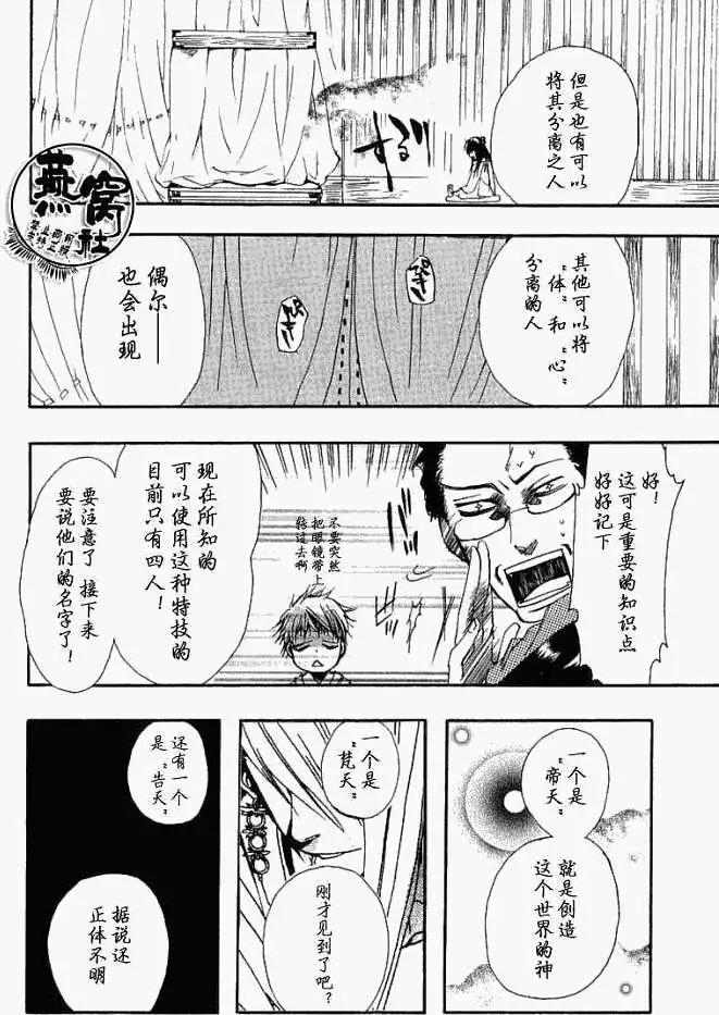 第010回朽叶25