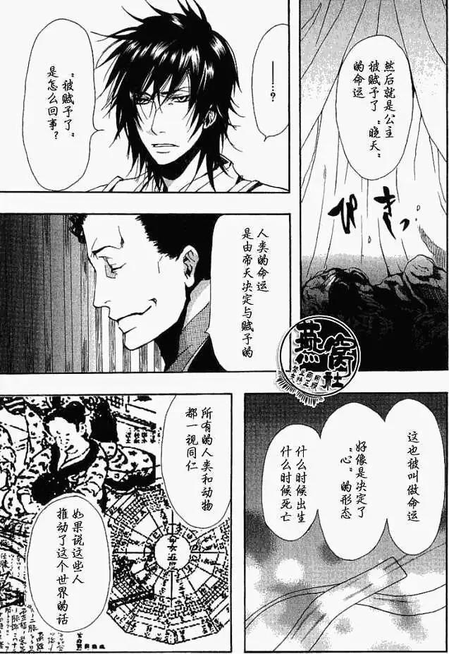 第010回朽叶26