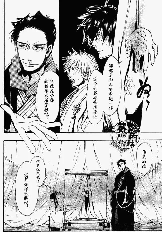 第010回朽叶27