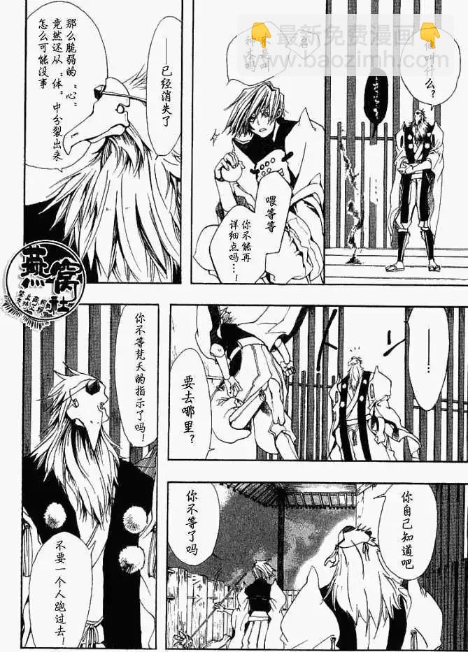 第010回朽叶29