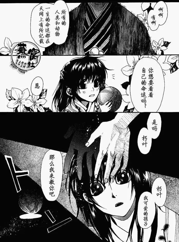 第010回朽叶3