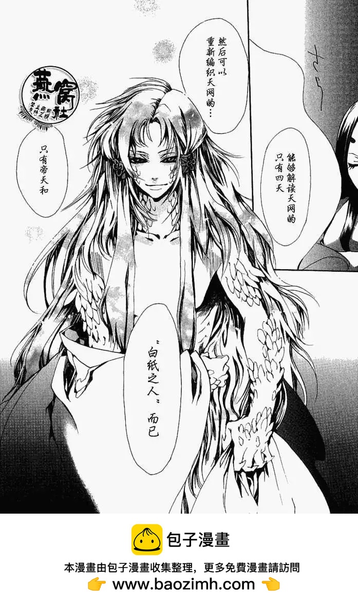 第010回朽叶31
