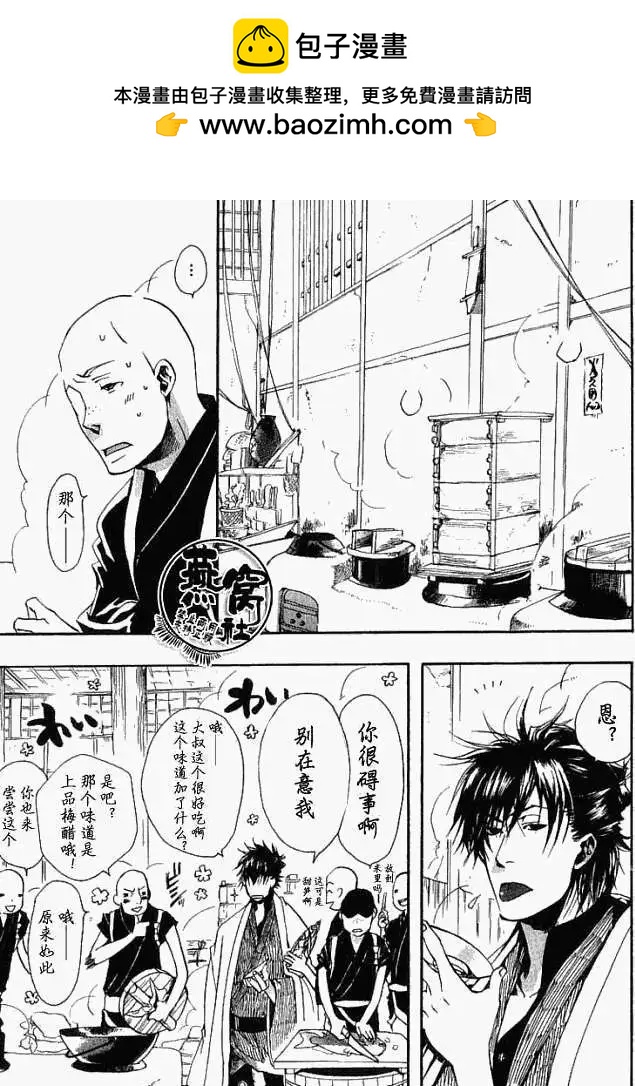 第010回朽叶4