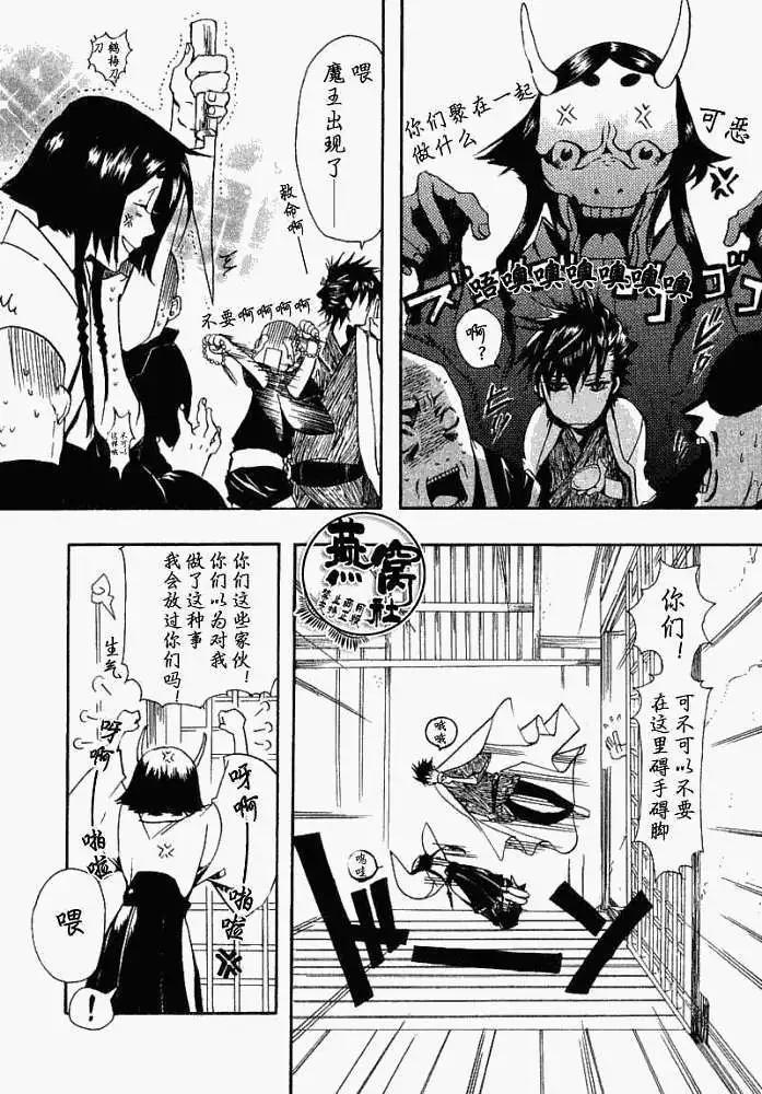 第010回朽叶5