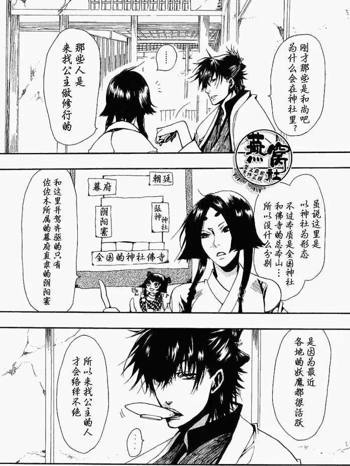 第010回朽叶6