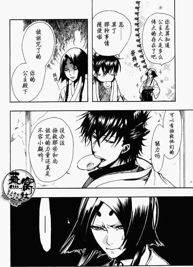 第010回朽叶7
