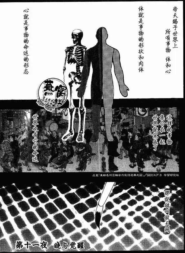 第011回晓与觉醒0