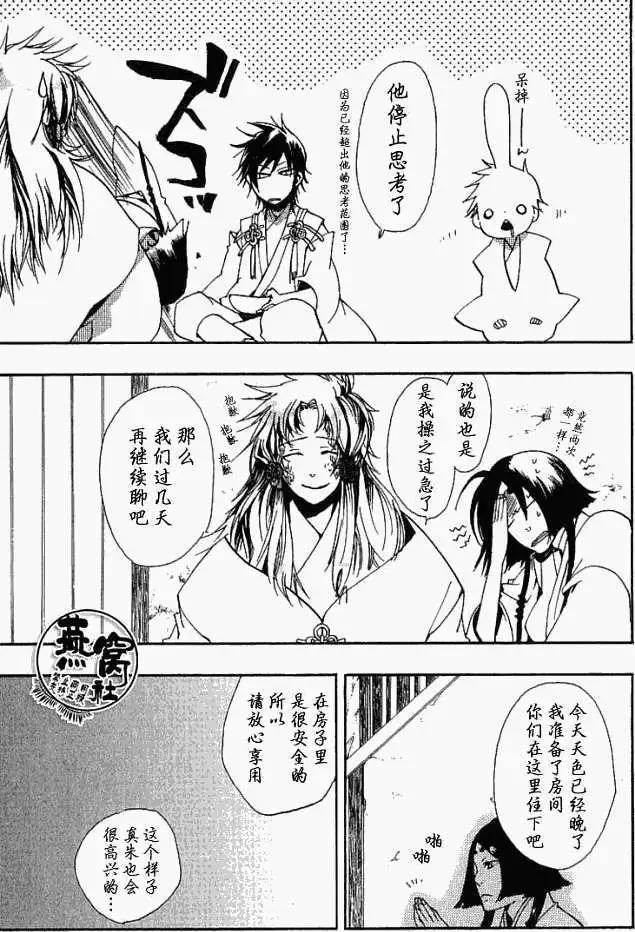 第011回晓与觉醒10