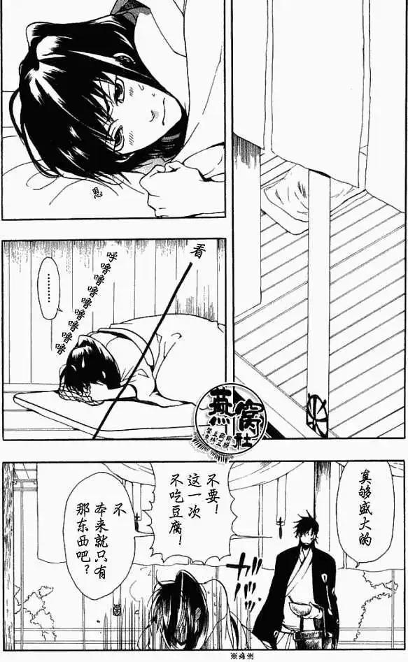 第011回晓与觉醒16