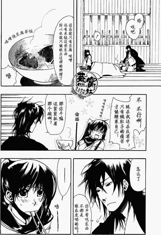 第011回晓与觉醒17