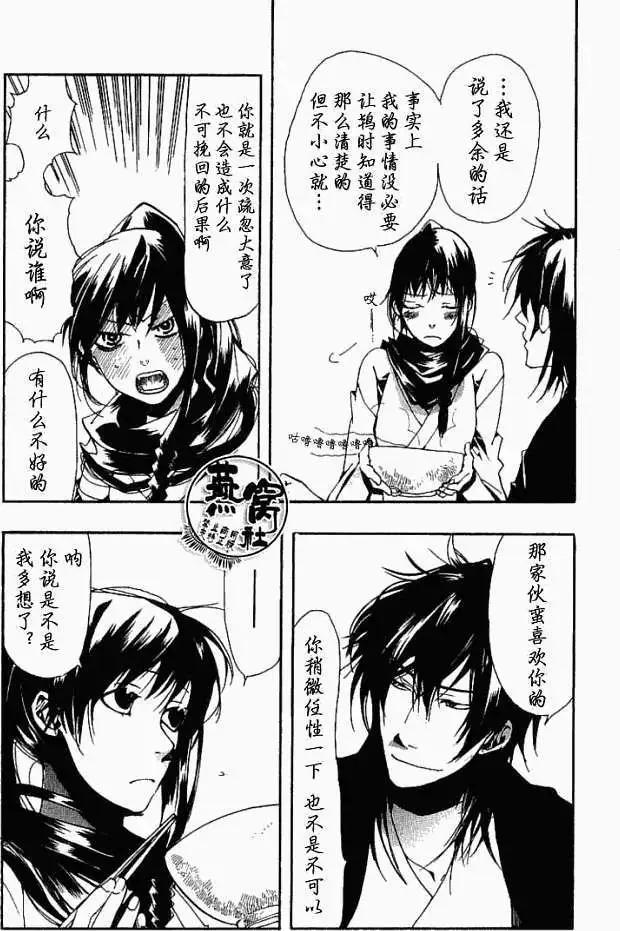 第011回晓与觉醒18